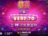 极速糖果赢400