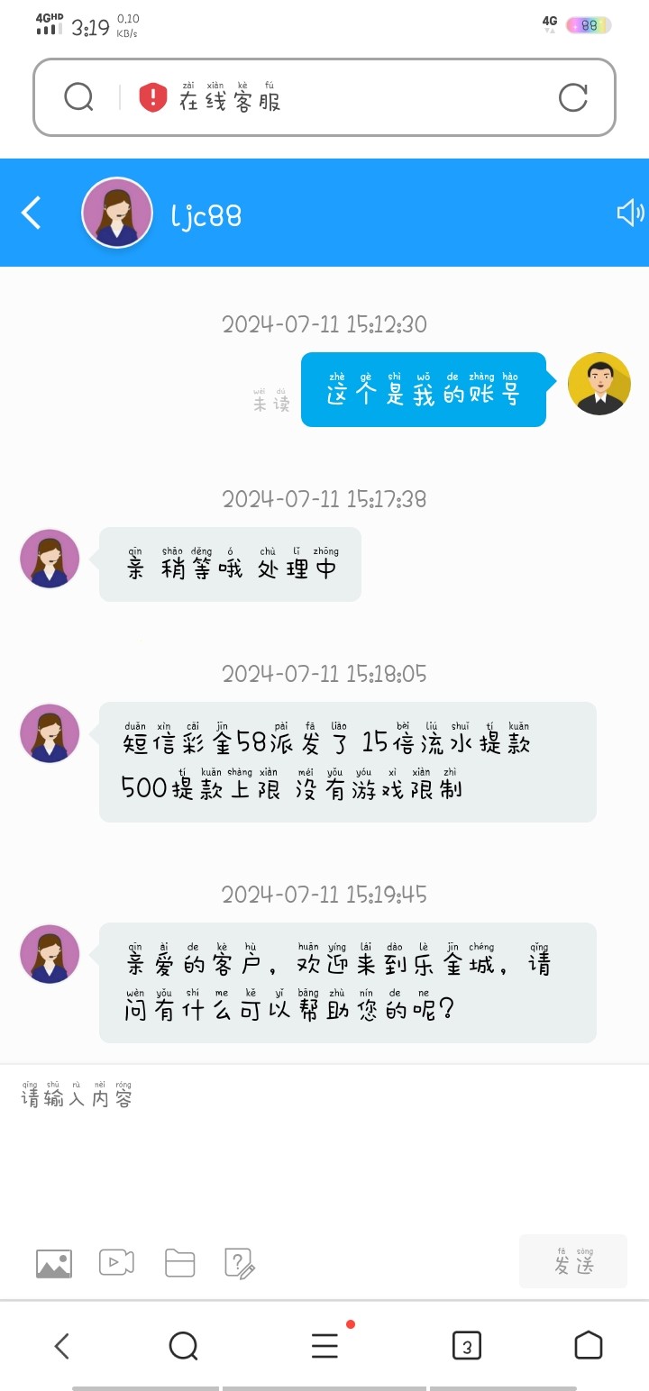 【乐金城】短信特邀注册送58，查手机号，可以去碰瓷试试