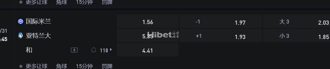 意大利甲级联赛08/31 02:45 国际米兰 VS亚特兰大